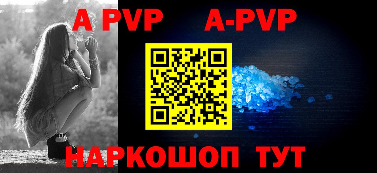 Краснокамск  APVP VHQ  A PVP Соль  закладка  Альфа ПВП  Вход с VPN  А ПВП СК КРИС 
