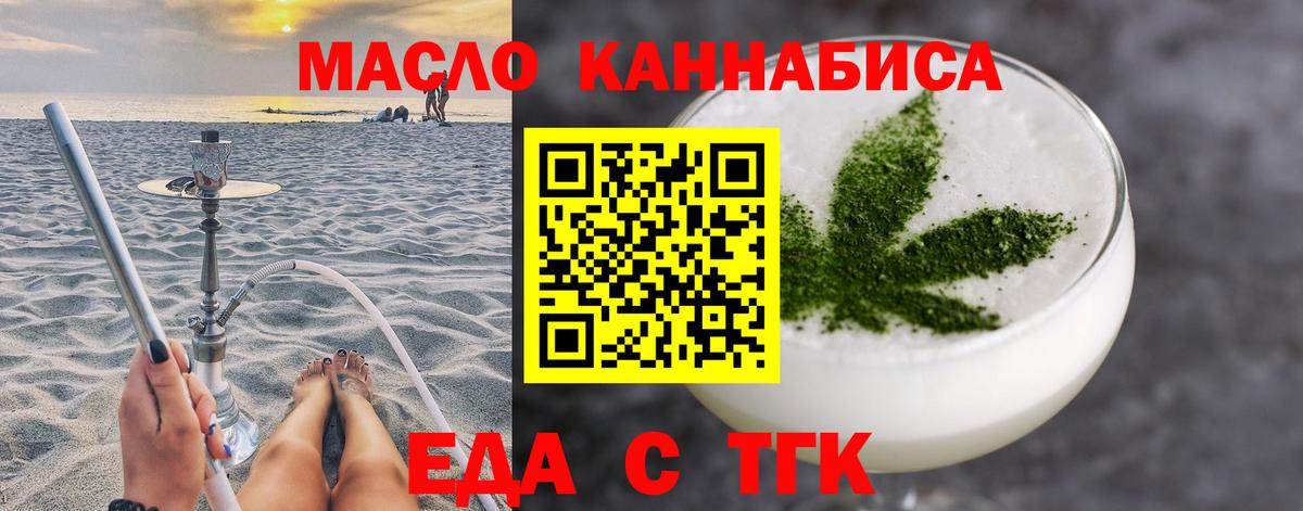 Краснокамск  Еда ТГК конопля  Вход с VPN 