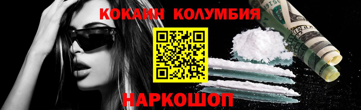 Cocaine 99%  КОКАИН Эквадор  Краснокамск  Вход с VPN 