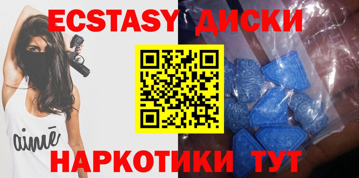 ссылка на мегу зеркало  Экстази 250 мг  Вход с VPN  Краснокамск  Ecstasy 