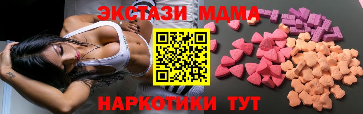 Ecstasy таблы Краснокамск