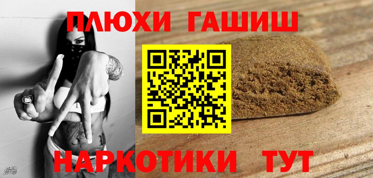 Краснокамск  ГАШИШ хэш  Вход с VPN 
