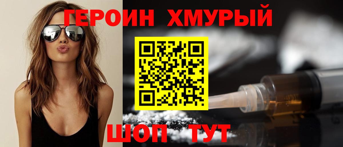 ГЕРОИН  ГЕРОИН Афган  Вход с VPN  Краснокамск 