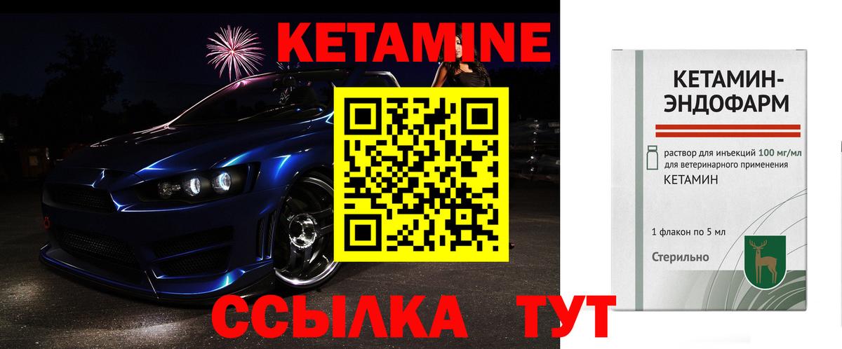 Краснокамск  КЕТАМИН VHQ  Кетамин VHQ  мориарти как зайти  Вход с VPN 