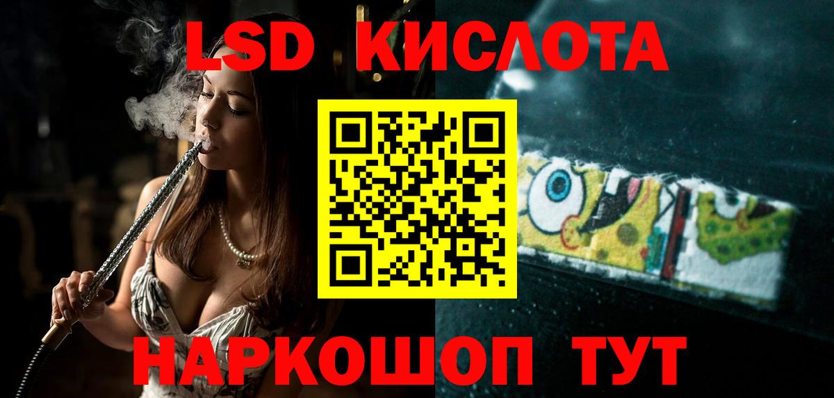 ЛСД экстази кислота Краснокамск
