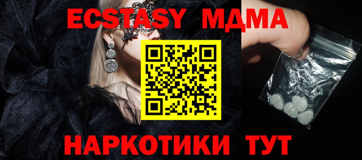 Краснокамск  МДМА  Вход с VPN  МДМА Molly  МДМА кристаллы 