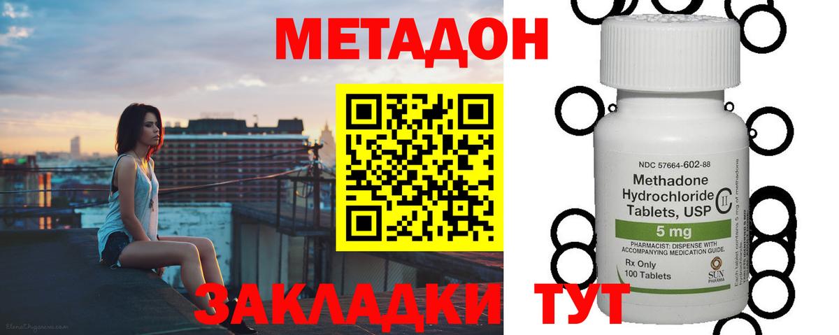 Краснокамск  Метадон кристалл  hydra рабочий сайт  Метадон кристалл  Вход с VPN 