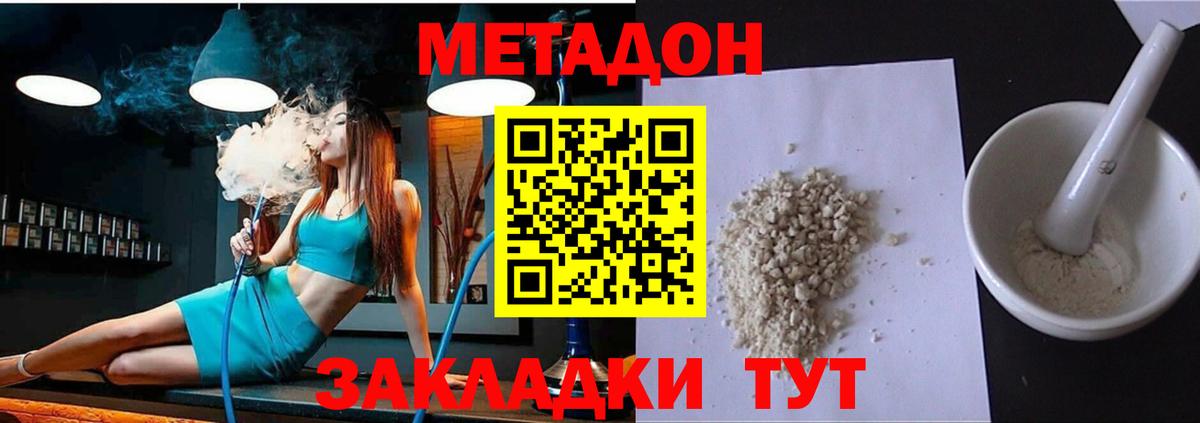 Метадон мёд Краснокамск