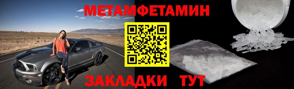 МЕТАМФЕТАМИН кристалл  МЕТАМФЕТАМИН кристалл  Краснокамск  Вход с VPN 