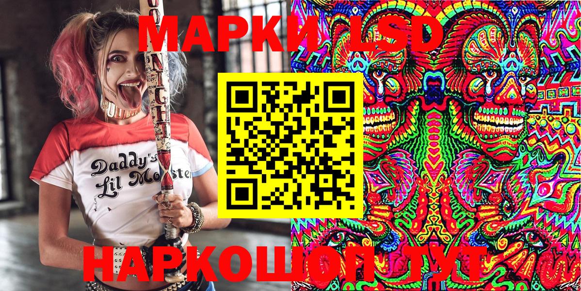 Марки N-bome 1,8мг  Вход с VPN  наркотики  Краснокамск 