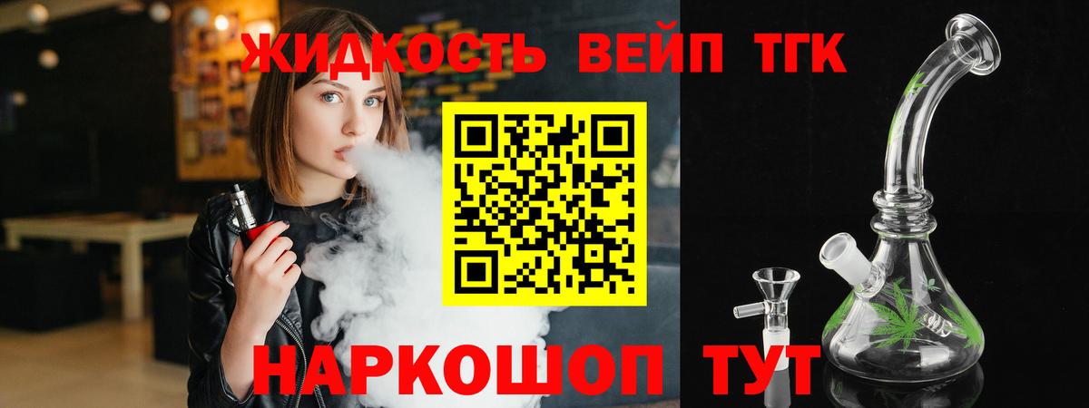 Краснокамск  Дистиллят ТГК концентрат  Вход с VPN 